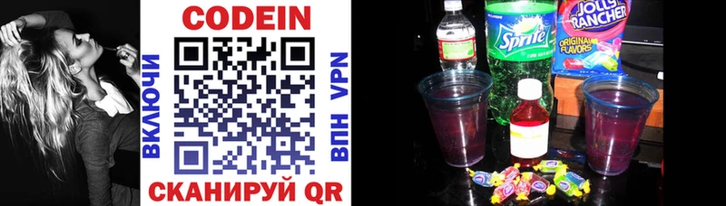 Кодеиновый сироп Lean напиток Lean (лин)  OMG ССЫЛКА  Якутск  наркота 