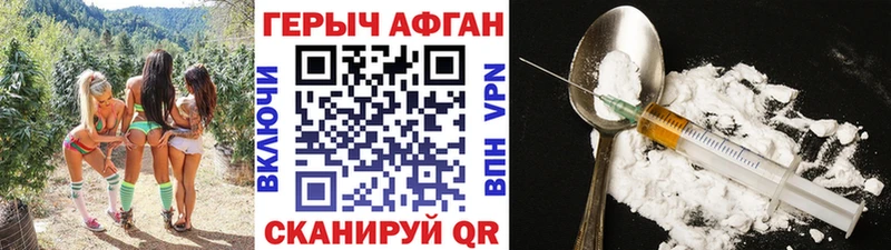 Героин белый закладки Якутск