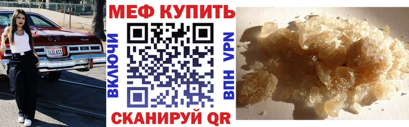 Мефедрон mephedrone  продажа наркотиков  Якутск 