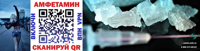 Первитин Methamphetamine  Якутск 