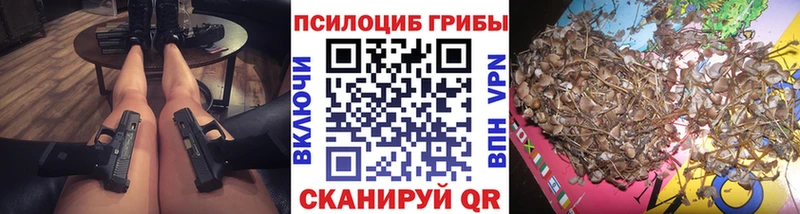 Галлюциногенные грибы Cubensis  наркотики  Якутск 